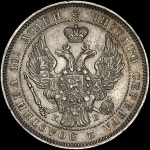 Полтина 1845 года, СПБ-КБ