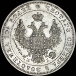 Полтина 1848 года, СПБ-HI