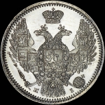 10 копеек 1848 года, СПБ-HI