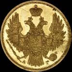 5 рублей 1849 года, СПБ-АГ