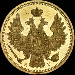 5 рублей 1851 года, СПБ-АГ