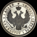 25 копеек 1854 года, СПБ-HI