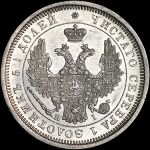 25 копеек 1855 года, СПБ-HI
