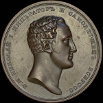 Наградная медаль без даты "За усердную службу"