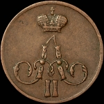 Копейка 1856 года, ЕМ