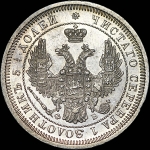 25 копеек 1857 года, СПБ-ФБ