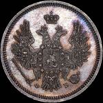 20 копеек 1857 года, СПБ-ФБ
