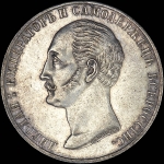 Рубль 1859 года