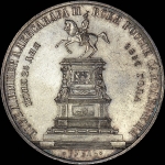 Рубль 1859 года