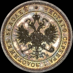 25 копеек 1862 года, СПБ-МИ