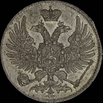 2 копейки 1863 года, ЕМ. Пробные. Новодел