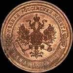 Копейка 1868 года, СПБ