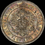 2 марки 1870 года, S