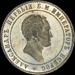 10 копеек 1871 года. Пробные