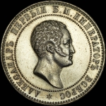 10 копеек без обозначения года (1871) и номинала. Пробные. Новодел