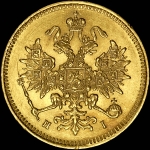 3 рубля 1874 года, СПБ-HI