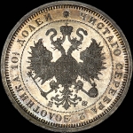 Полтина 1878 года, СПБ-НФ