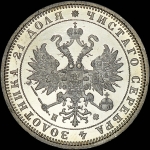 Рубль 1880 года, СПБ-НФ