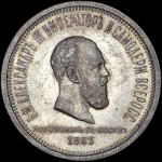 Рубль 1883 года, ЛШ