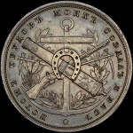 Памятная медаль 1883 года "200-летие Лейб-Гвардии Преображенского полка"