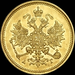 3 рубля 1884 года, СПБ-АГ
