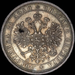 Рубль 1884 года, СПБ-АГ