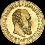 10 рублей 1887 года, АГ-АГ