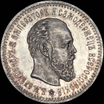 25 копеек 1887 года, АГ-АГ