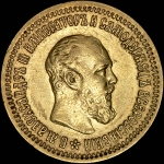 5 рублей 1888 года, АГ-АГ-АГ