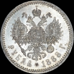 Рубль 1888 года, АГ-АГ