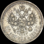 50 копеек 1889 года, АГ-АГ