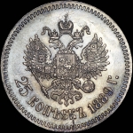 25 копеек 1889 года, АГ-АГ