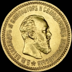 5 рублей 1890 года, АГ-АГ