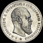 Рубль 1891 года, АГ-АГ