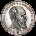 Рубль 1892 года, АГ-АГ