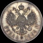 Рубль 1892 года, АГ-АГ