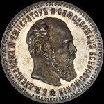 25 копеек 1892 года, АГ-АГ