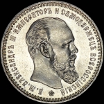 Рубль 1893 года, АГ-АГ