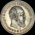 25 копеек 1893 года, АГ-АГ