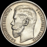 Рубль 1895 года, АГ-АГ