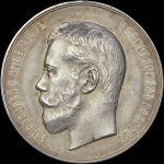 Наградная медаль без даты "Императорское московское коммерческое училище 1804"