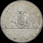 Наградная медаль без даты "Императорское московское коммерческое училище 1804"