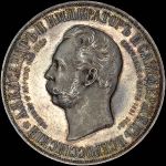 Рубль 1898 года, АГ-АГ