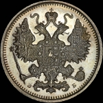 15 копеек 1899 года, СПБ-ЭБ