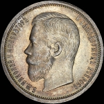 50 копеек 1900 года, АГ-ФЗ