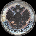25 копеек 1901 года, АГ