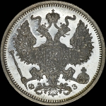 20 копеек 1901 года, СПБ-ФЗ
