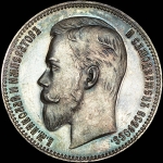 Рубль 1902 года, АГ-АР