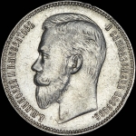 Рубль 1902 года, АГ-АР