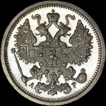 15 копеек 1905 года, СПБ-АР